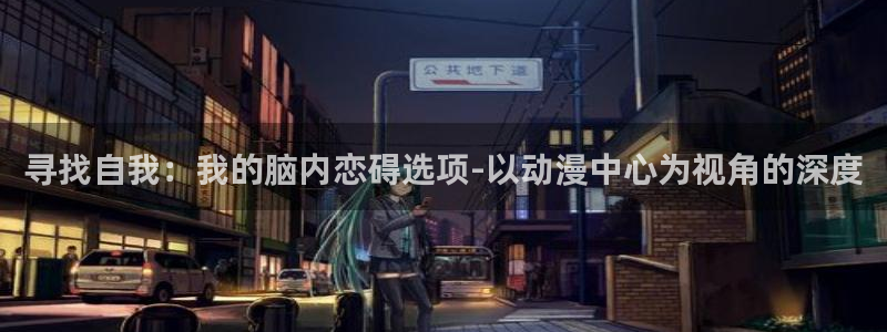 五一动漫免费动漫页面在线看动漫奇妙动漫